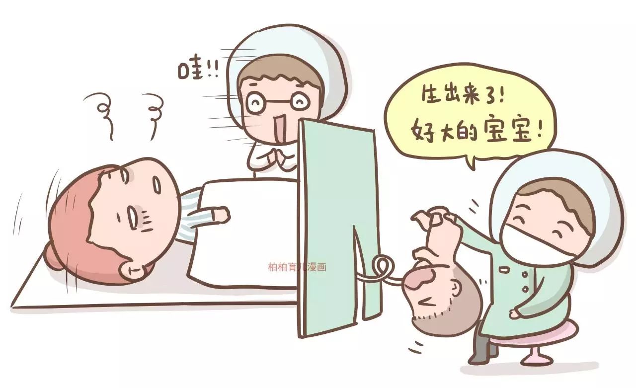 漫画|一位妈妈的无痛分娩全记录,看完你还害怕生孩子吗?