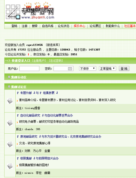 炒邮网最新行情(一尘钱币投资网XX007)插图