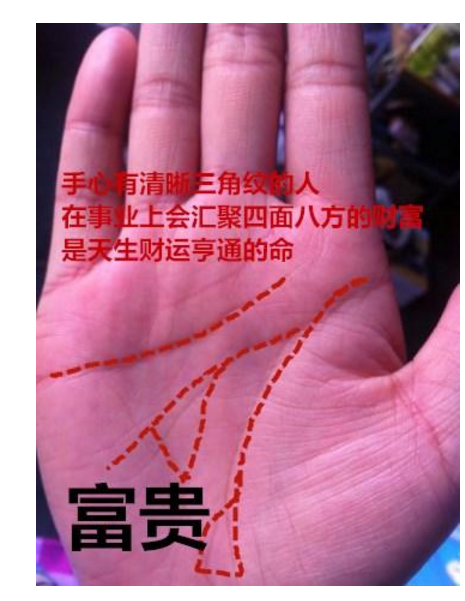 1_三角手纹的女人命好,9种手纹的女人命好三角纹 - 珍缘易学