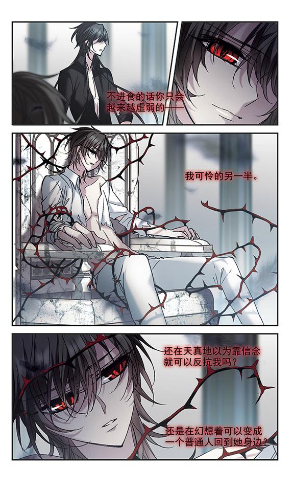 血族禁域漫画第70-71话月见闵星岩-质信十强榜