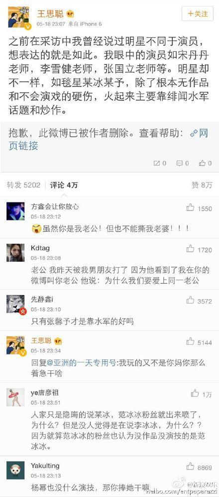 军牌sb是哪里的，军牌sb是哪里的2019年（哪些名人明星被他炮轰过）