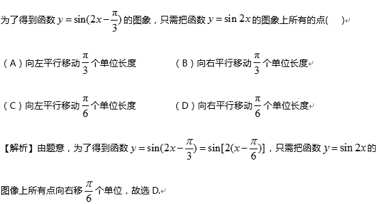 sin和cos的转化公式，cos和sin转换公式（高考数学三角函数图像性质考点解析大全）