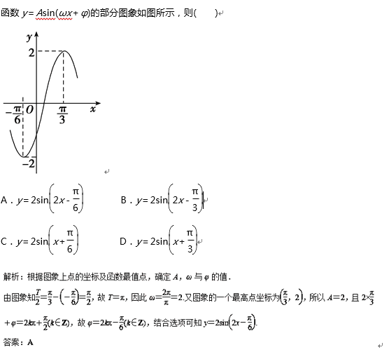 sin和cos的转化公式，cos和sin转换公式（高考数学三角函数图像性质考点解析大全）