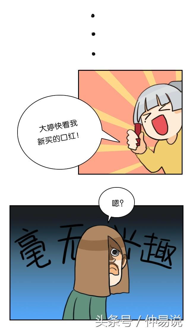 无眉图片带字搞笑图片