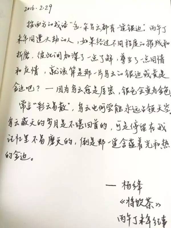 念七 可爱手帐图，微信头像，念七 可爱手帐图（最恶毒的祝福， 手帐）