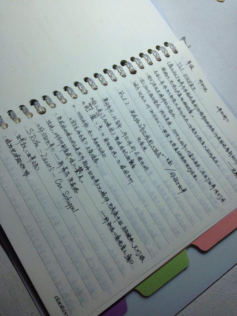 念七 可爱手帐图，微信头像，念七 可爱手帐图（最恶毒的祝福， 手帐）