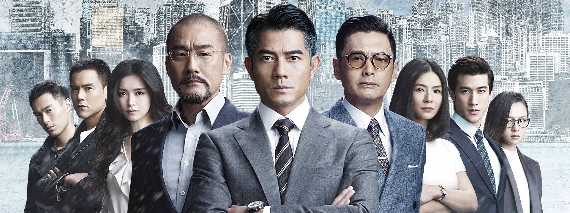 香港电影-寒战2