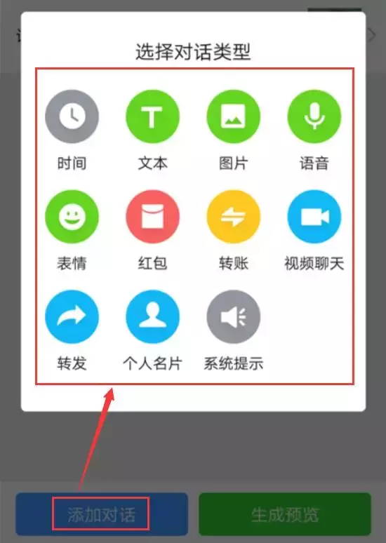 微商做截图(免费微信截图生成器app)