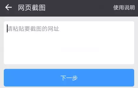 微商做截图(免费微信截图生成器app)