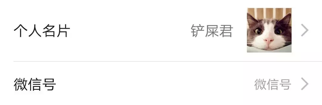 微商做截图(免费微信截图生成器app)