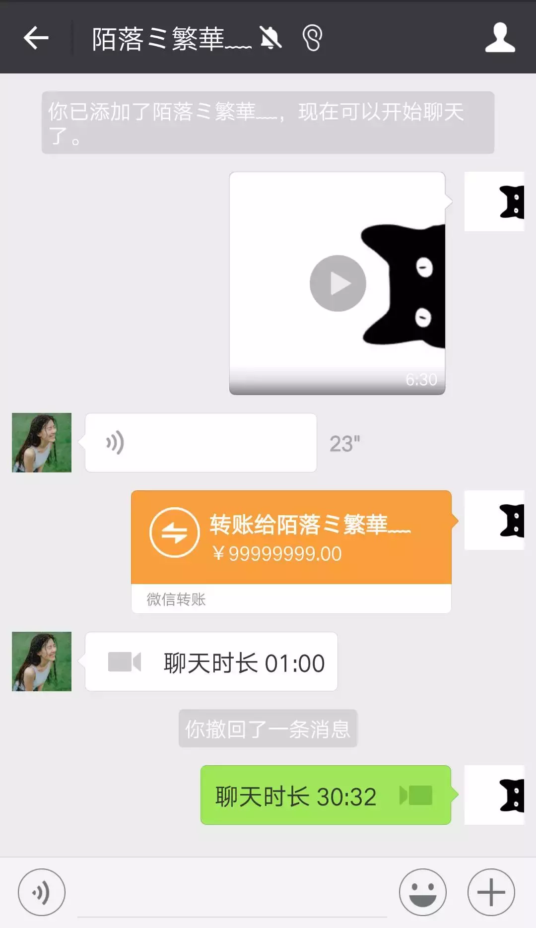 微商做截图(免费微信截图生成器app)