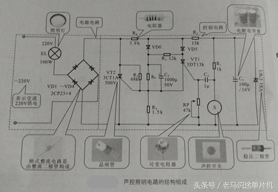 51单片机声控灯 电工电路-声控照明灯电路详解