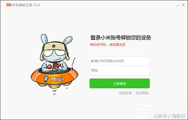 小米root权限怎么开启（小米手机Root权限获取通用教程）