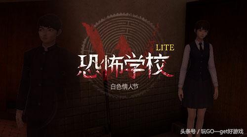 恐怖学校白色剧情分析（3D美术最高境界的恐怖游戏）