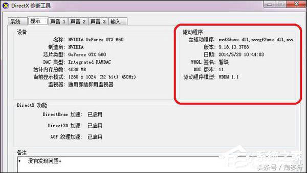 dnf登录出现图表系统组建失败 DNF提示图表系统组建失败怎么解决？