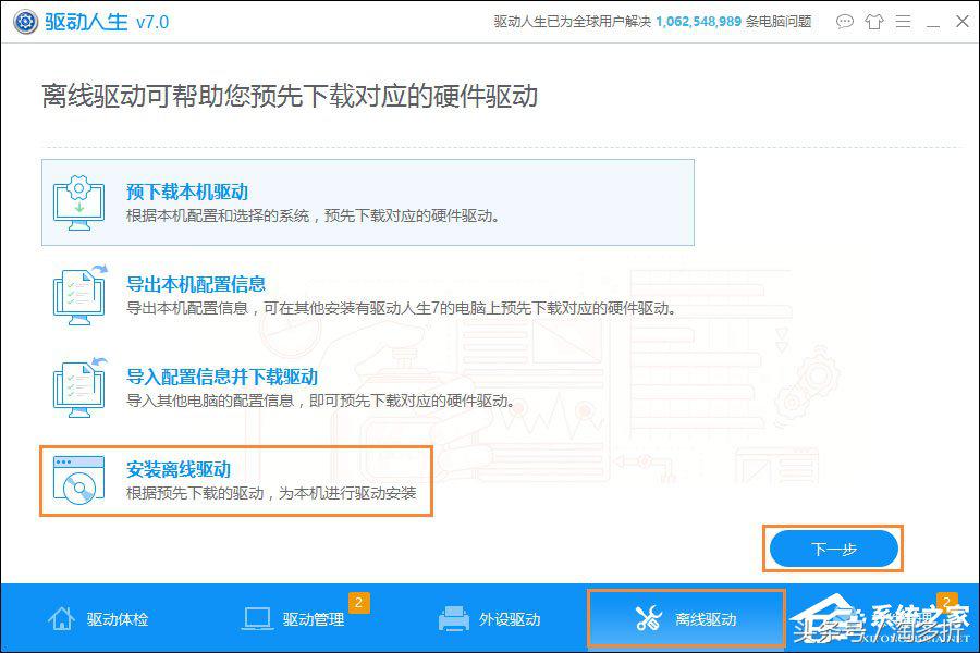 dnf登录出现图表系统组建失败 DNF提示图表系统组建失败怎么解决？