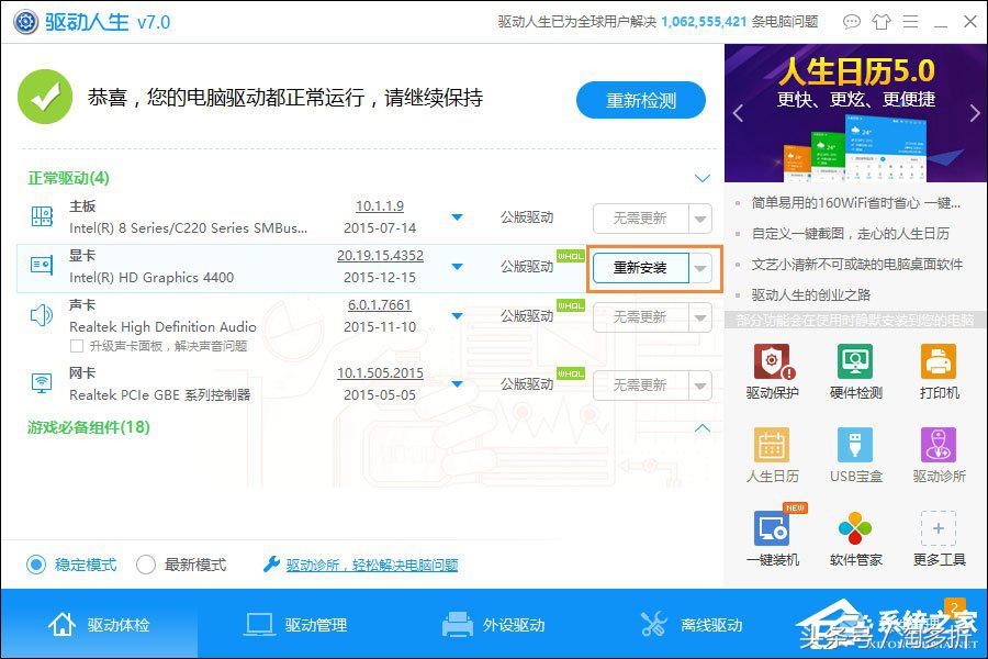 dnf登录出现图表系统组建失败 DNF提示图表系统组建失败怎么解决？