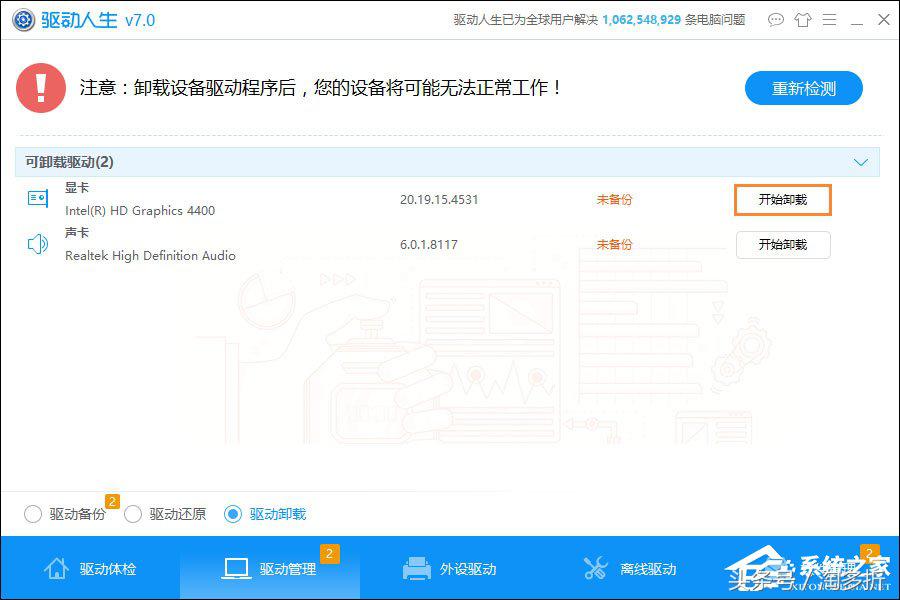 dnf登录出现图表系统组建失败 DNF提示图表系统组建失败怎么解决？