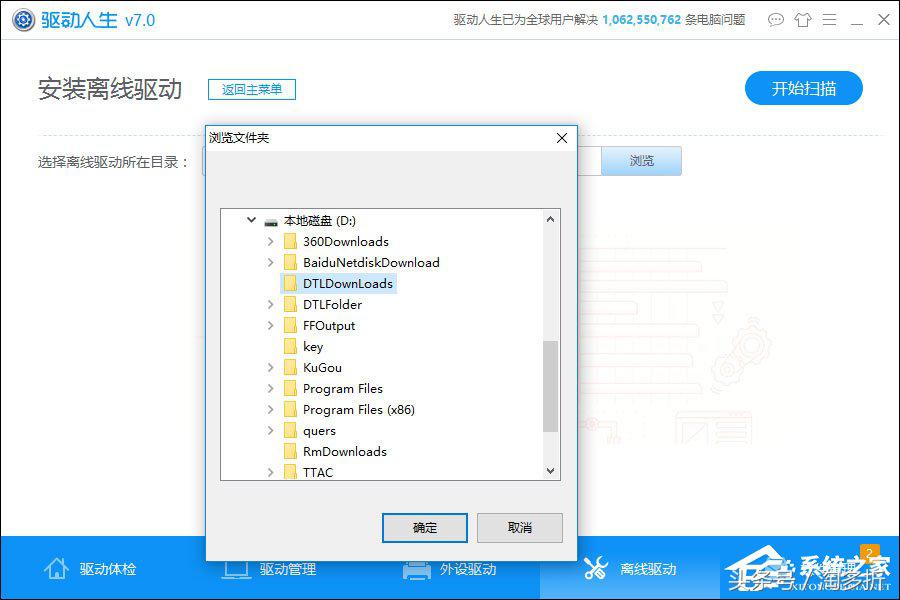 dnf登录出现图表系统组建失败 DNF提示图表系统组建失败怎么解决？