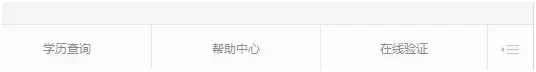 如何查学籍(全国中小学统一学籍号查询网官网)