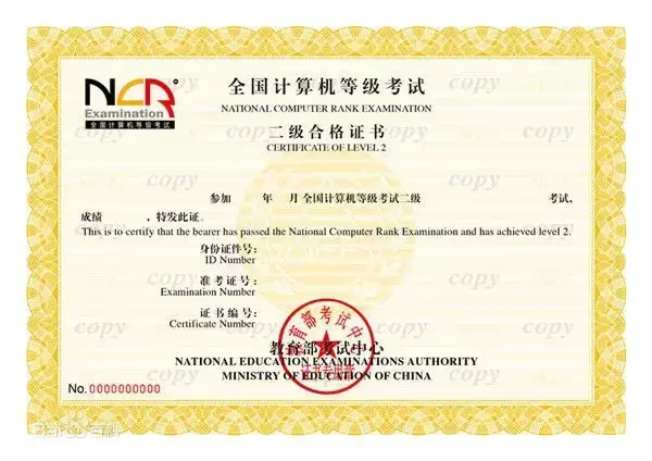二级c语言程序设计题怎么给分