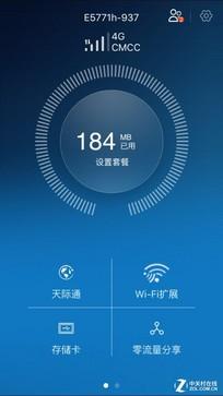 笔记本3g上网资费，笔记本3g上网一个月要多少钱（华为随行WiFi）