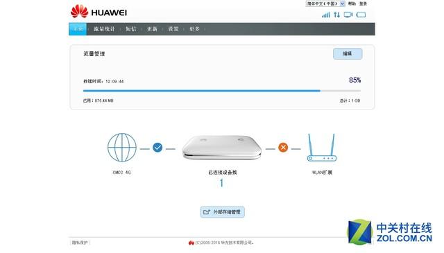 笔记本3g上网资费，笔记本3g上网一个月要多少钱（华为随行WiFi）