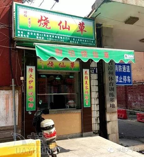 仙草粉怎么做，仙草粉怎么做成的（纯草熬制的烧仙草）