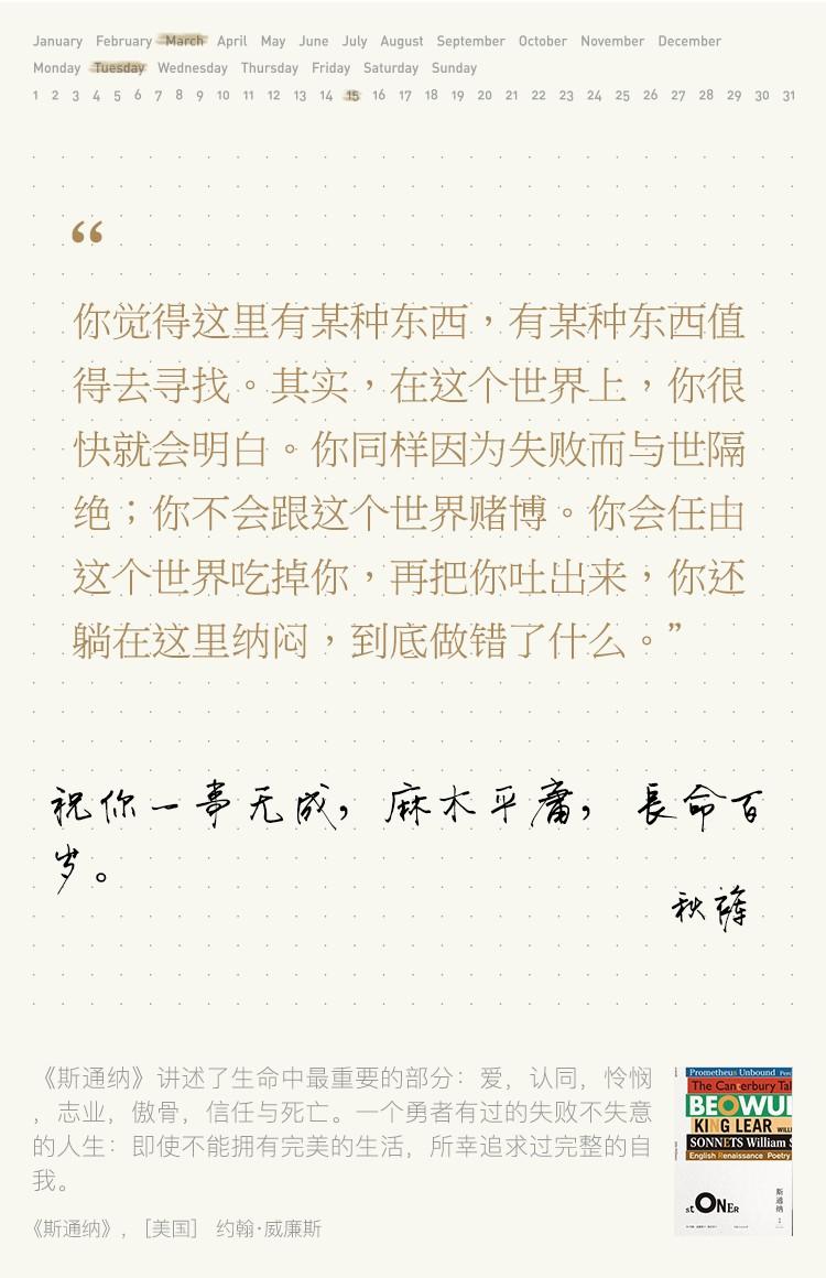 念七 可爱手帐图，微信头像，念七 可爱手帐图（最恶毒的祝福， 手帐）