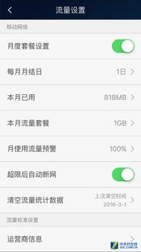笔记本3g上网资费，笔记本3g上网一个月要多少钱（华为随行WiFi）