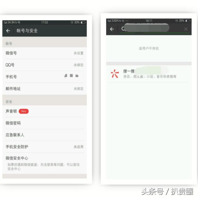 单位手机号注册微信