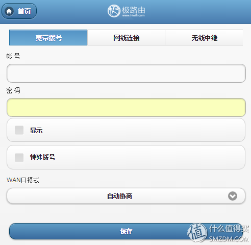 极路由怎么样，必联路由器怎么样（极路由GO上手体验）