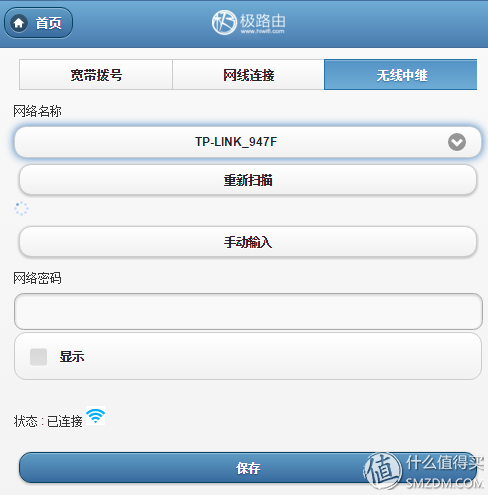 极路由怎么样，必联路由器怎么样（极路由GO上手体验）
