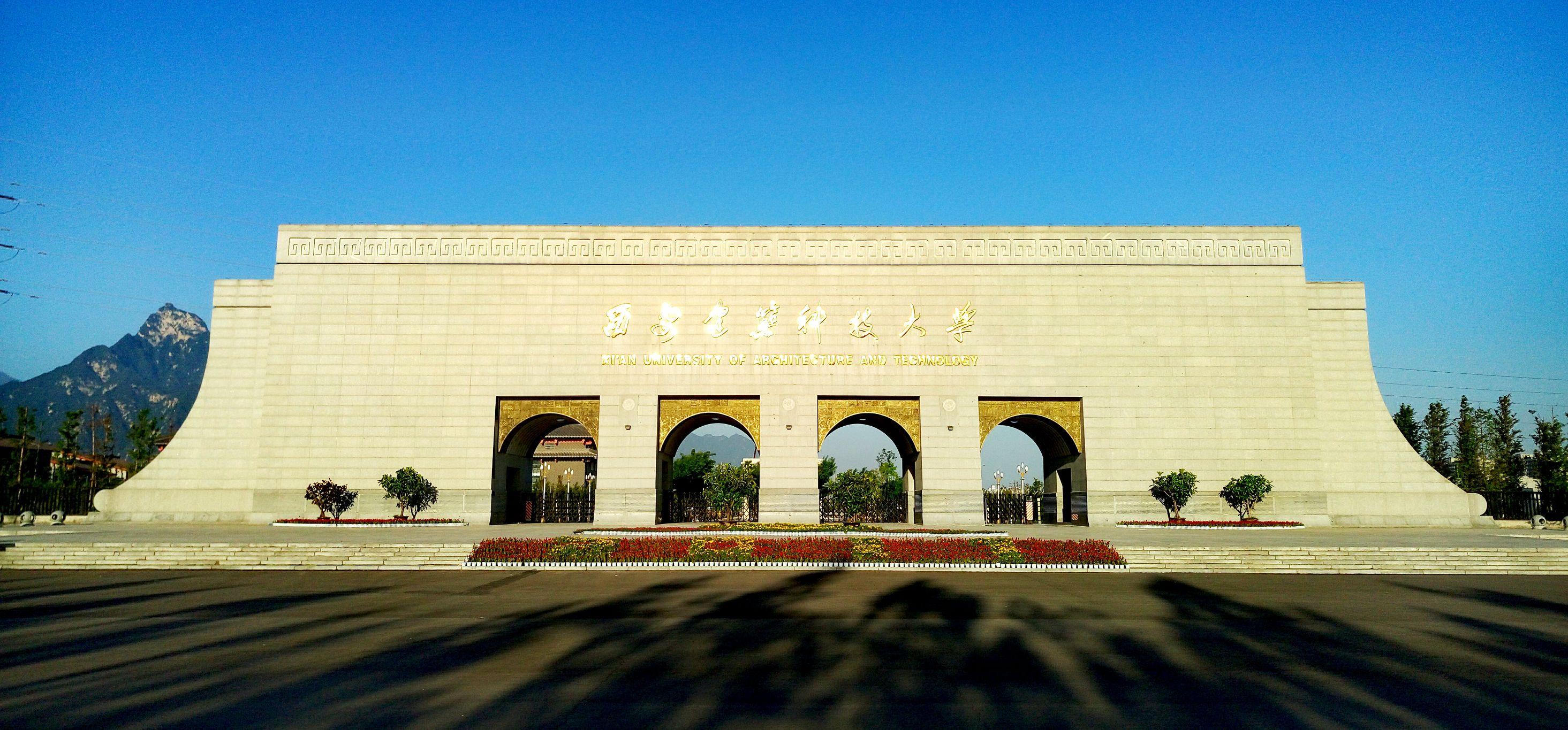 西安建筑科技大学建筑史考研(2018年考研科普:土木,建筑老八校之一