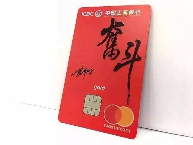 工商银行信用卡奋斗卡(工行这张白金卡免年费了) - a叁贰零