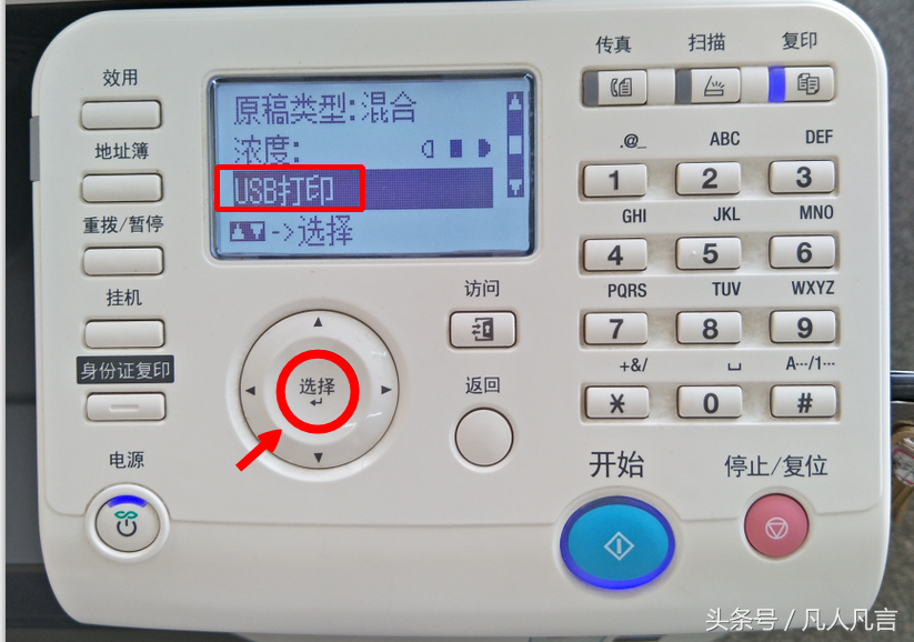 电话打印机怎么操作 电话打印机怎么操作
