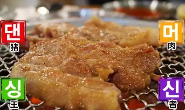 千明勋裴涩琪结婚，裴涩琪婚礼现场照曝光（韩国国民MC姜虎东变身烤肉店老板）