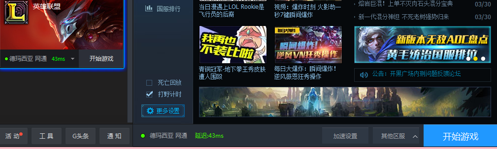 lol进不去游戏界面，lol进不去游戏界面进去就弹出来（LOL卡在读取界面怎么办）