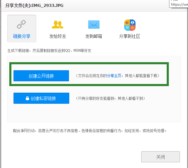 什么是百度云，什么是百度云账号（你想知道的都在这里）