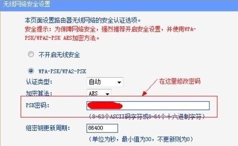 怎样修改wifi密码不让别人用（高级设置WiFi密码步骤）