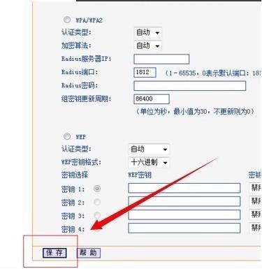 怎样修改wifi密码不让别人用（高级设置WiFi密码步骤）