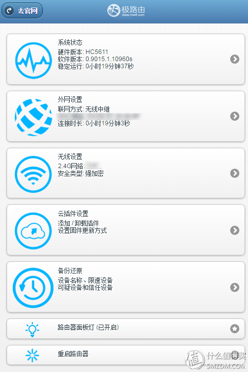 极路由怎么样，必联路由器怎么样（极路由GO上手体验）