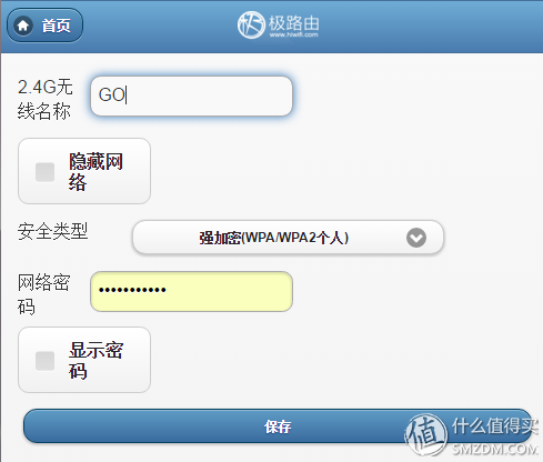 极路由怎么样，必联路由器怎么样（极路由GO上手体验）