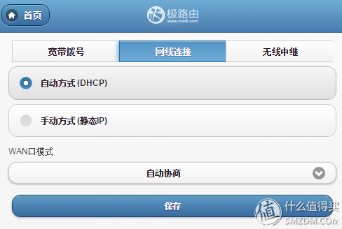 极路由怎么样，必联路由器怎么样（极路由GO上手体验）