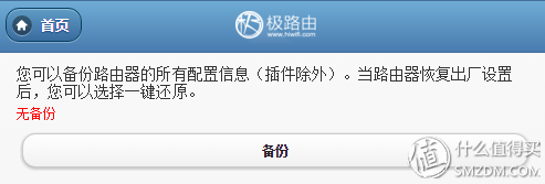 极路由怎么样，必联路由器怎么样（极路由GO上手体验）