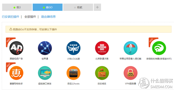 极路由怎么样，必联路由器怎么样（极路由GO上手体验）