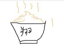 为什么说翔是屎，网络热词“翔”的由来（亲们网络热词“翔”的由来你造吗）