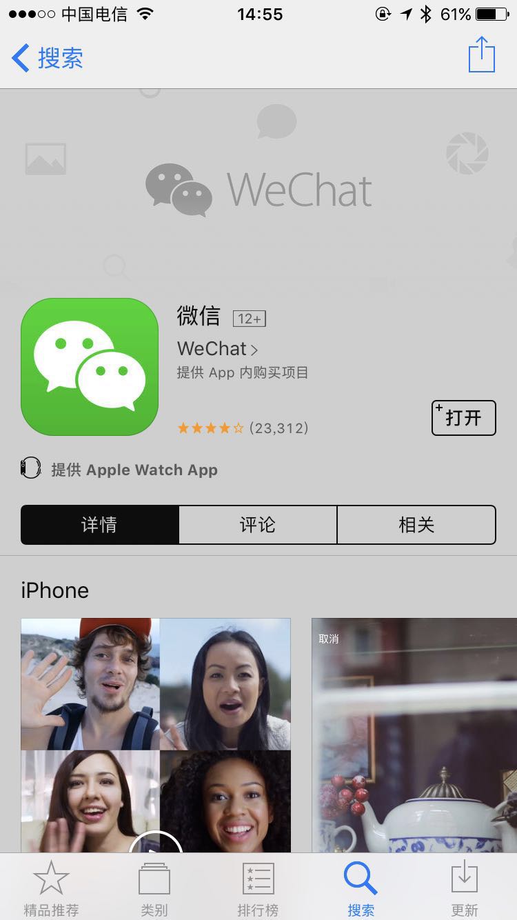 iphone5微信版本太低无法登录（iphone5无法登录微信）