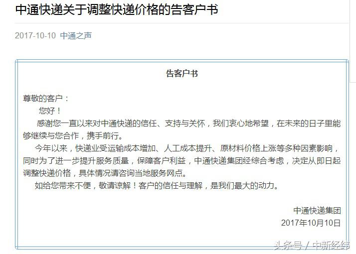 中通快递费(快递运费计算器)