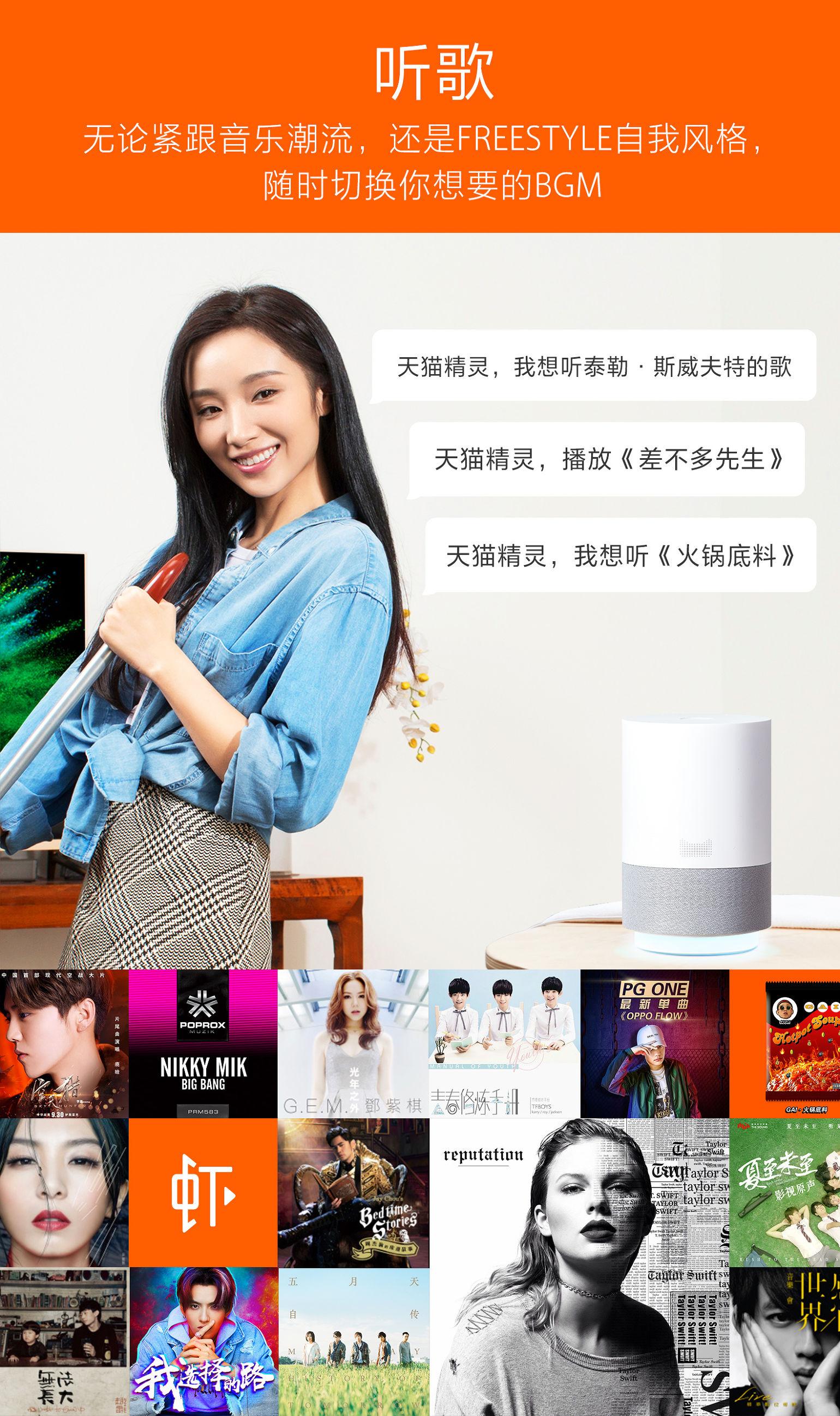 天猫精灵是什么(天猫精灵每月要付费吗)